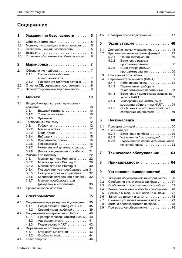 Страница 2