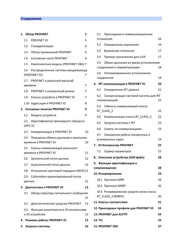 Страница 3