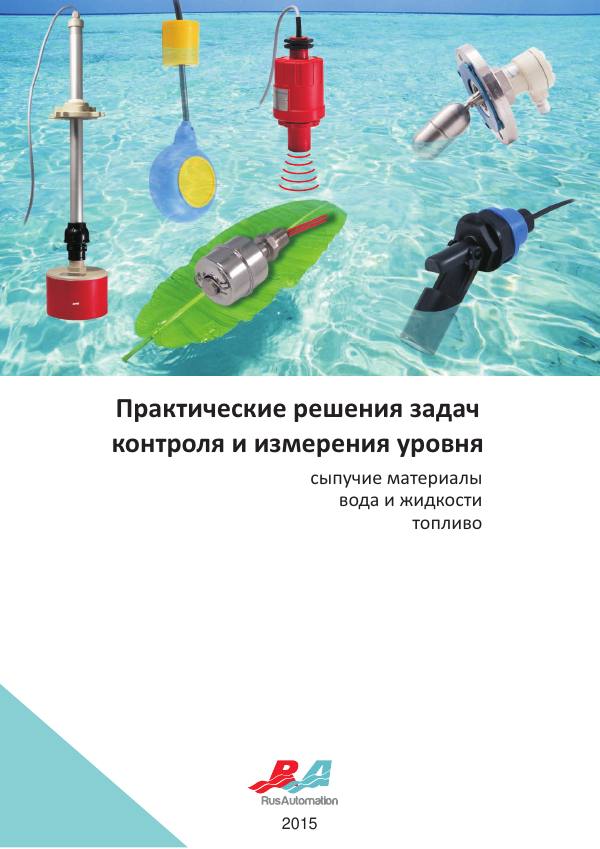 Первая страница: Уровень