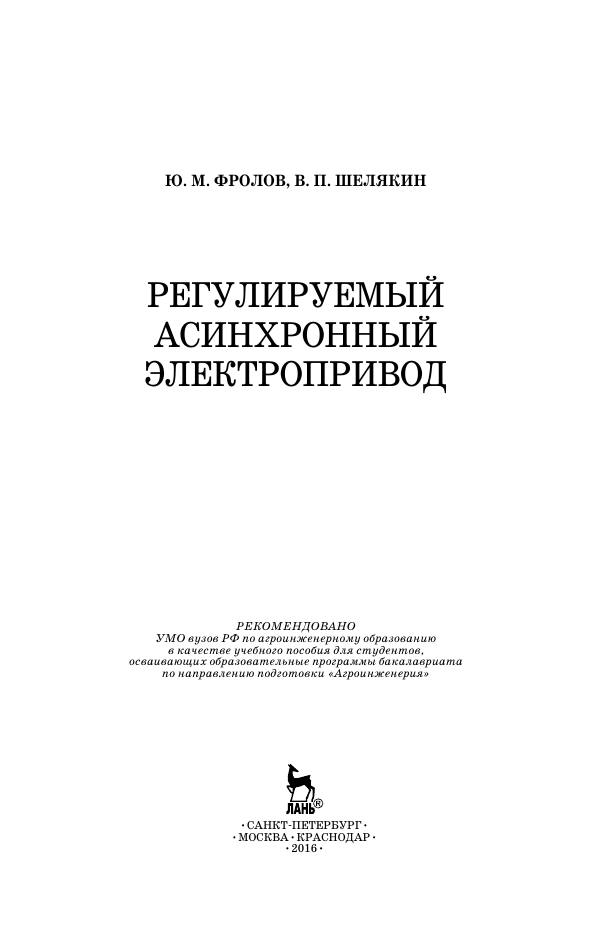 Страница 2