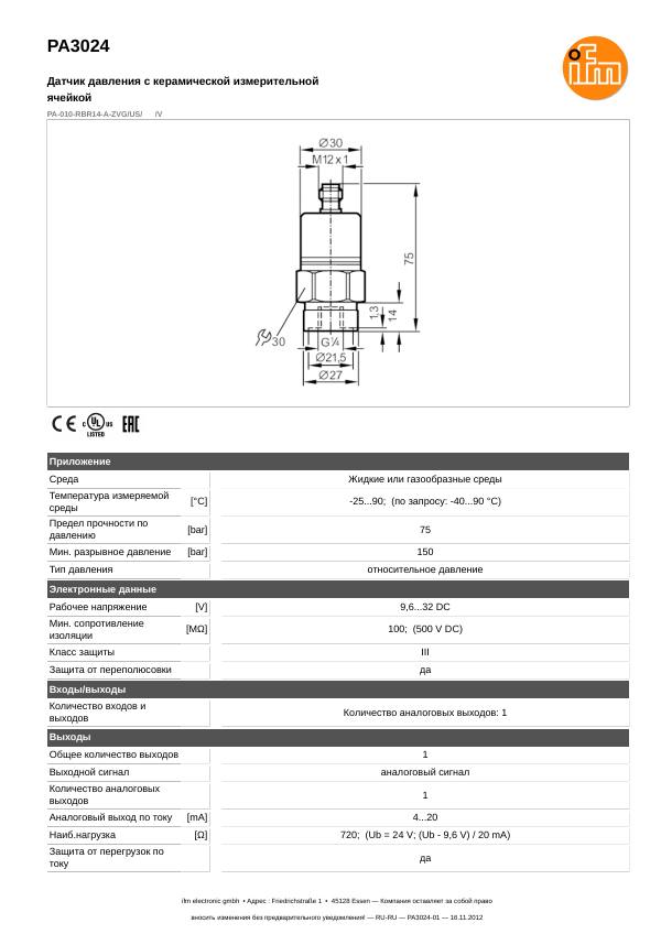 Первая страница: Датчик давления IFM PA3024