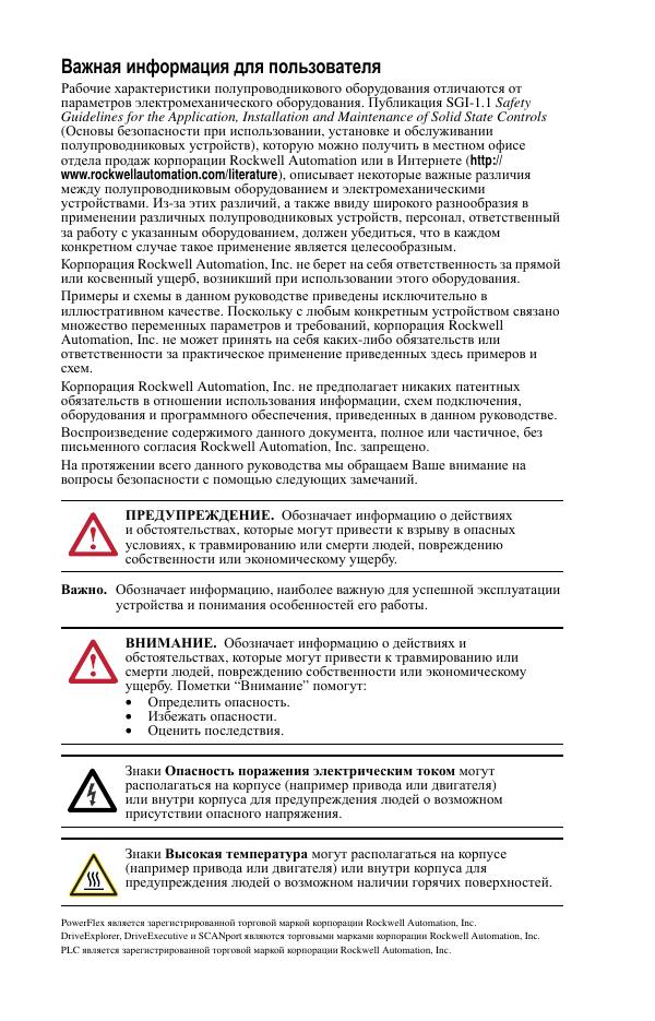 Страница 2