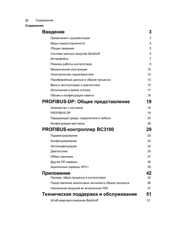 Страница 2