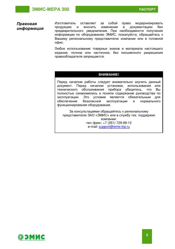 Страница 2