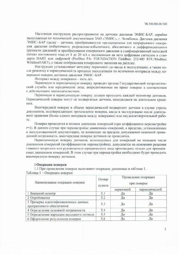 Страница 2