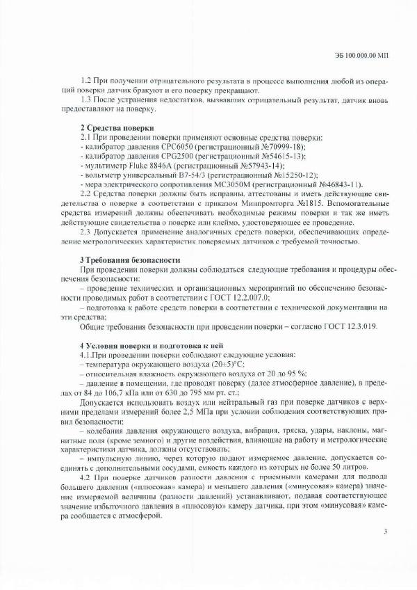 Страница 3