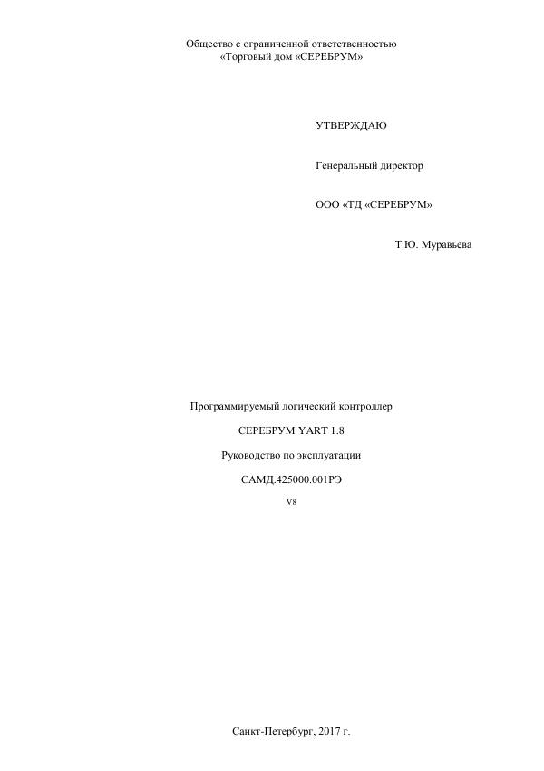 Первая страница: YART 1.8 OLED