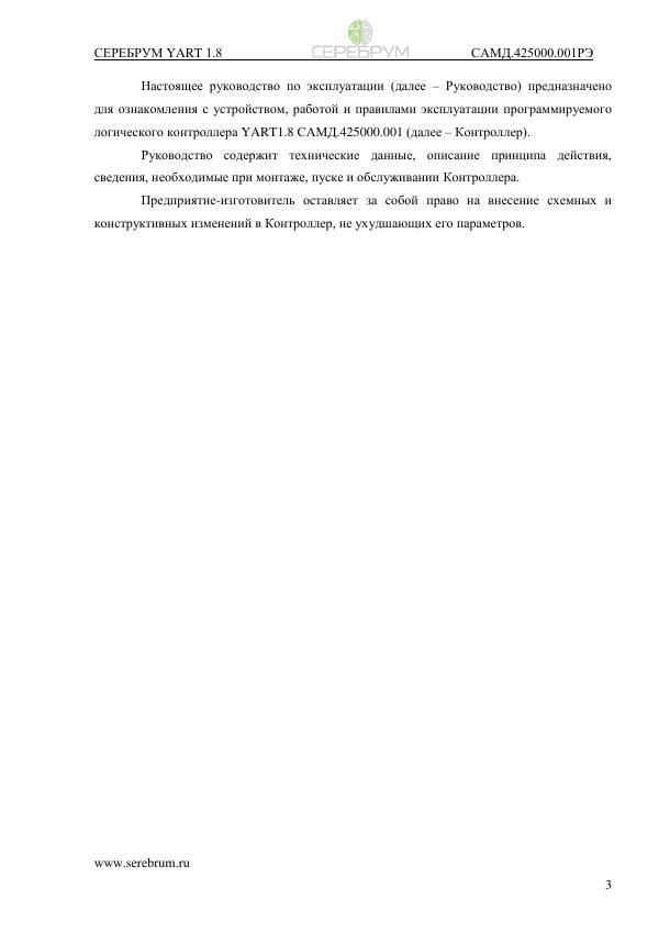 Страница 3