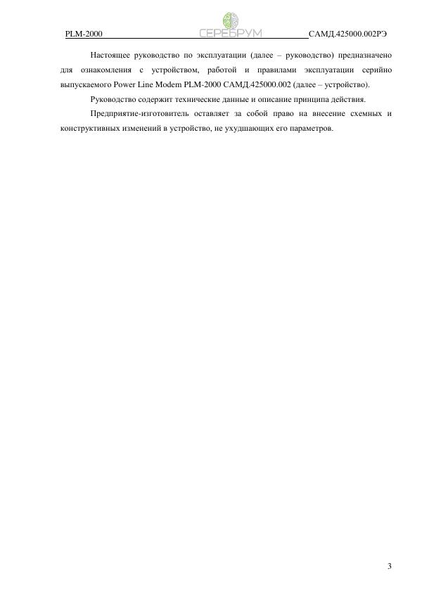 Страница 3