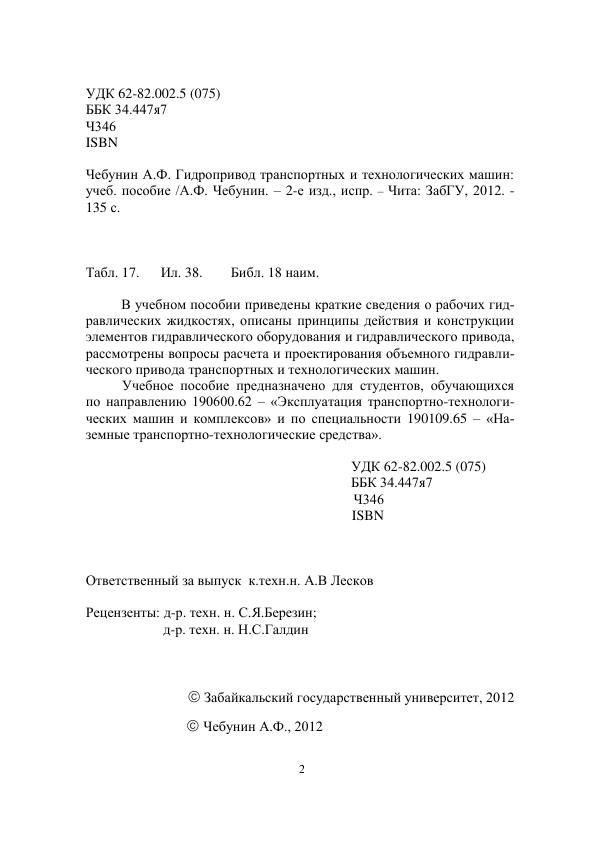 Страница 2