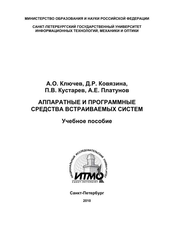 Страница 2