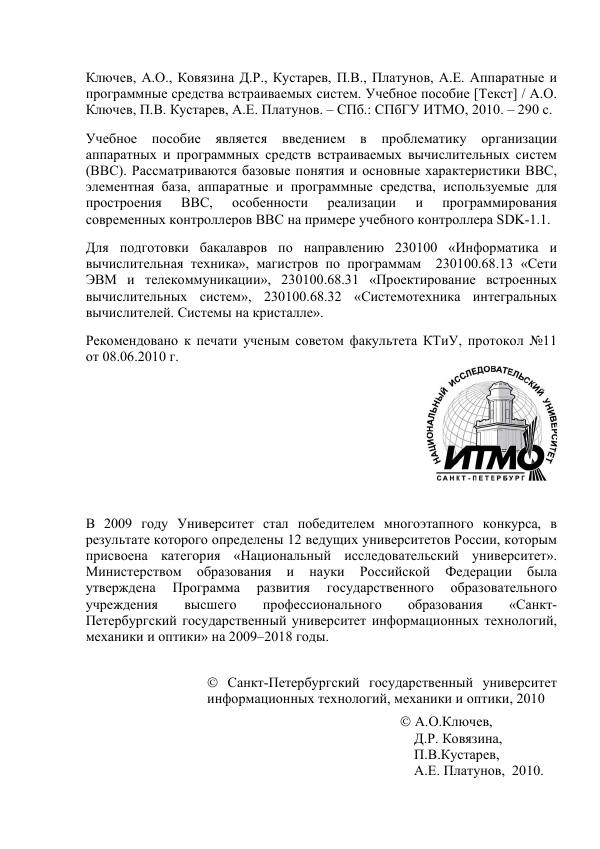 Страница 3
