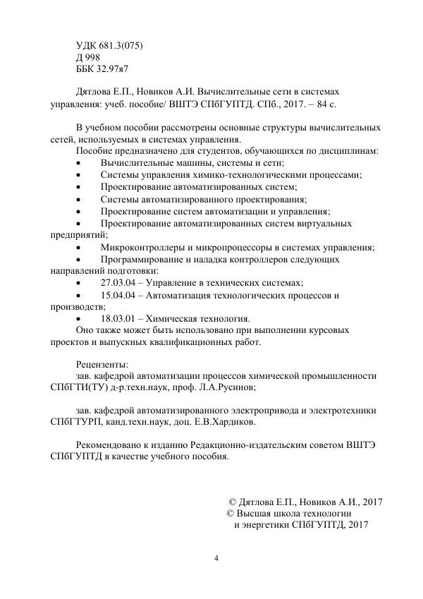 Страница 2