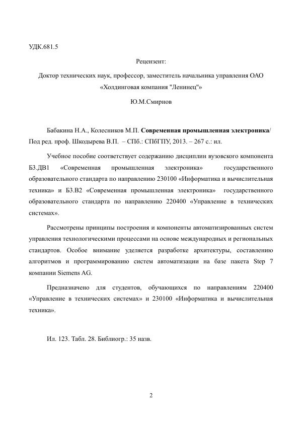 Страница 2