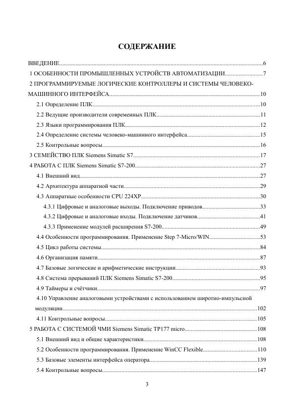 Страница 3