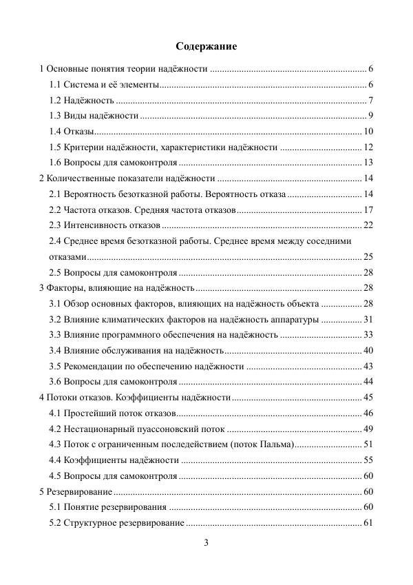Страница 3