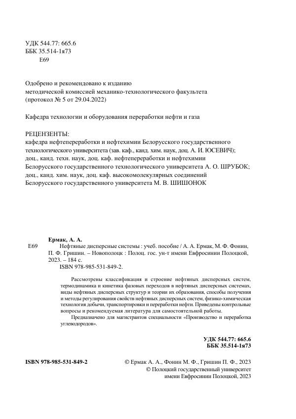 Страница 2