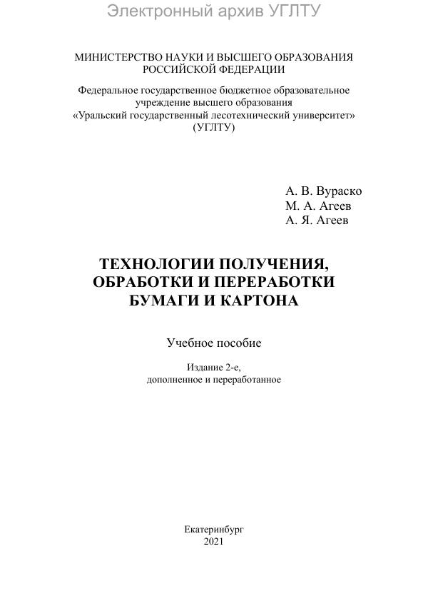 Страница 2