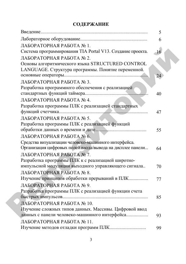 Страница 3