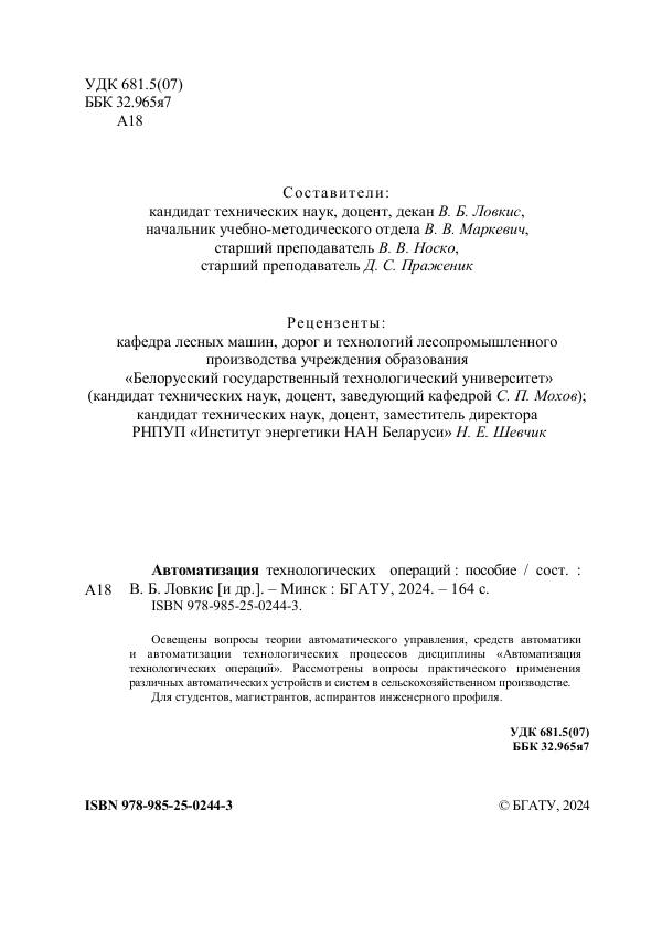 Страница 2