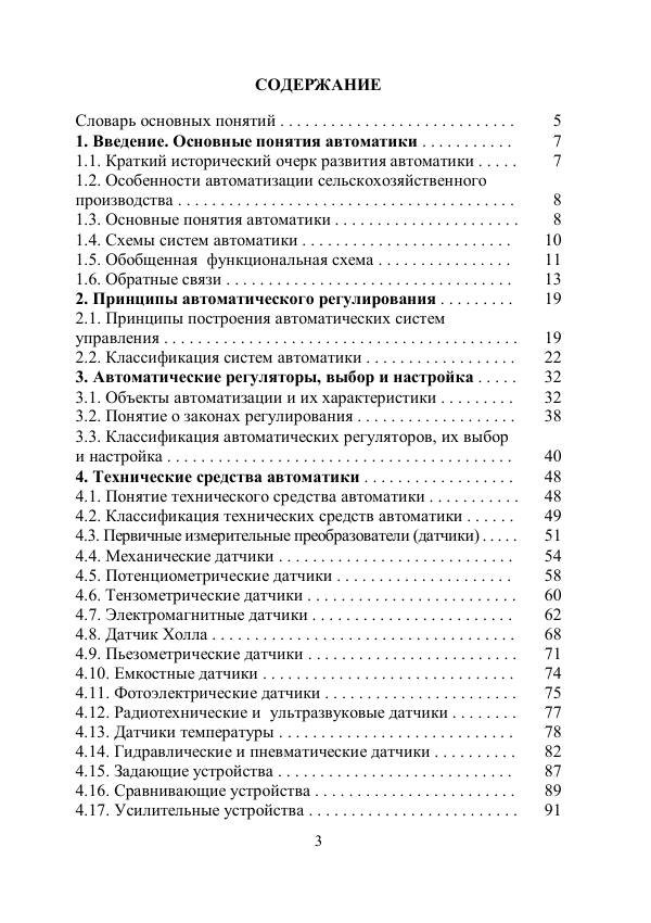 Страница 3