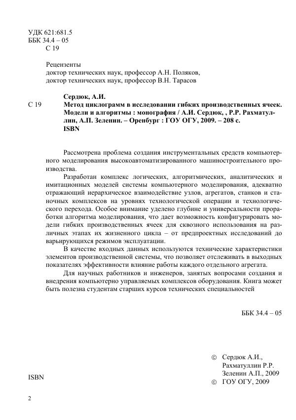 Страница 2