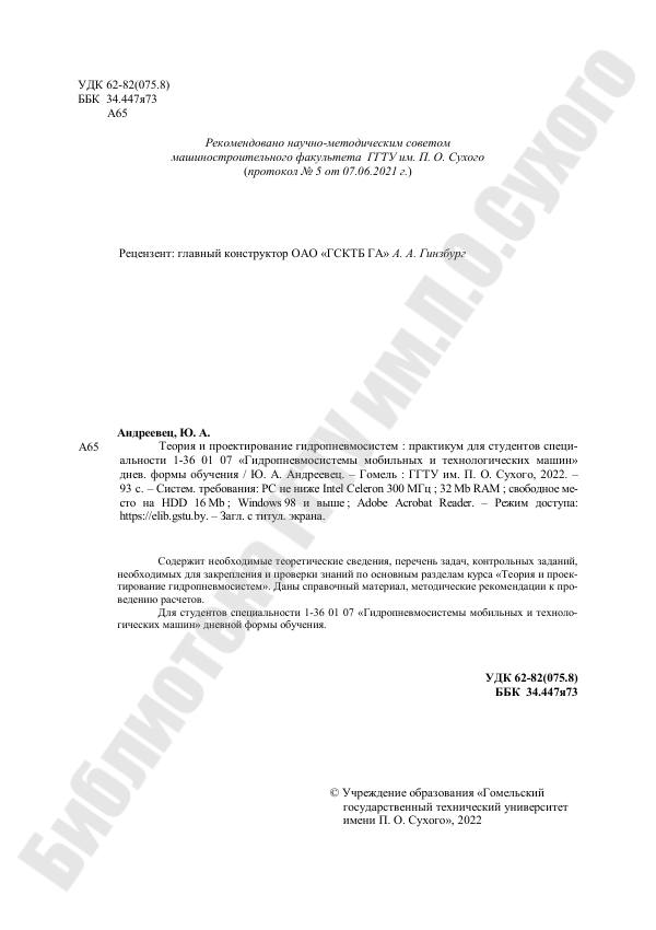 Страница 2