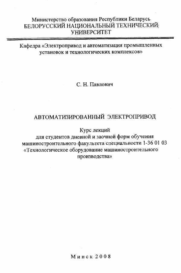 Страница 2
