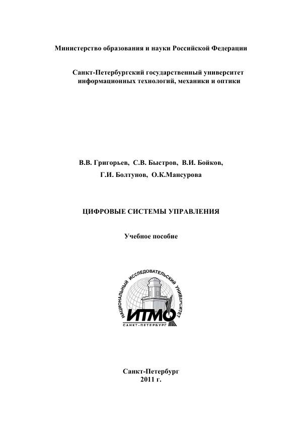 Страница 2