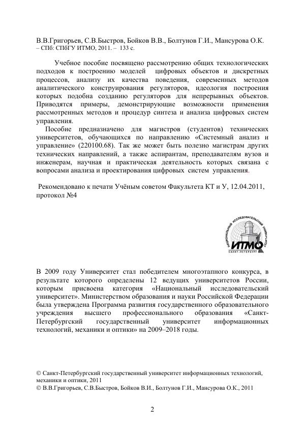 Страница 3