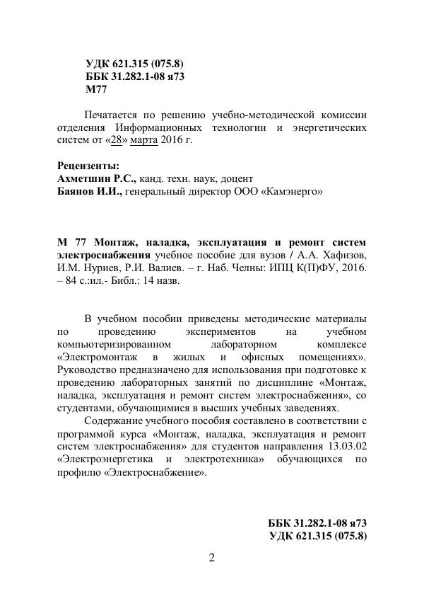 Страница 2