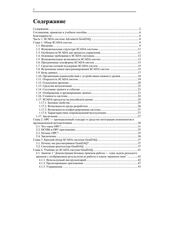 Страница 2