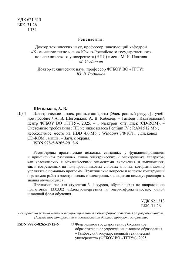 Страница 3