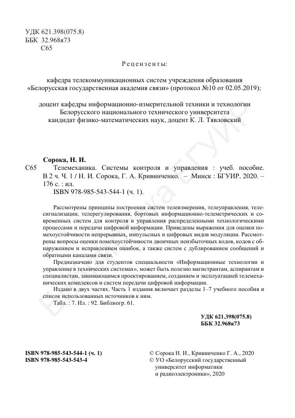 Страница 2