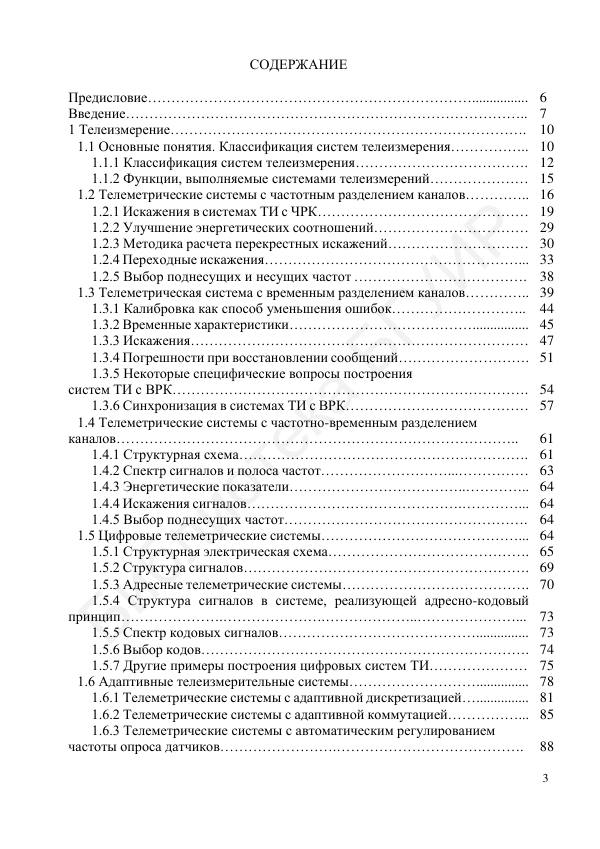 Страница 3