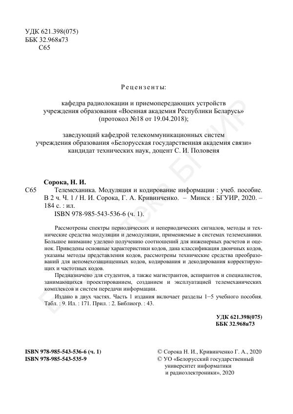 Страница 2