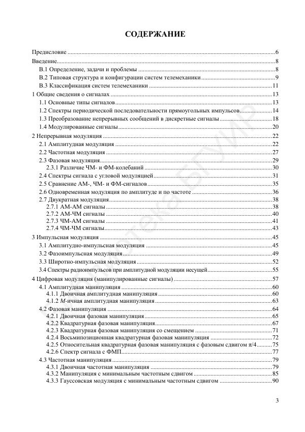 Страница 3