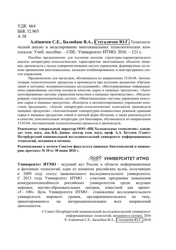 Страница 2