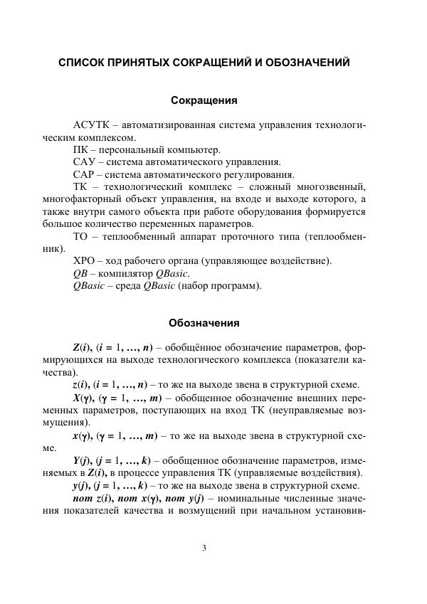 Страница 3